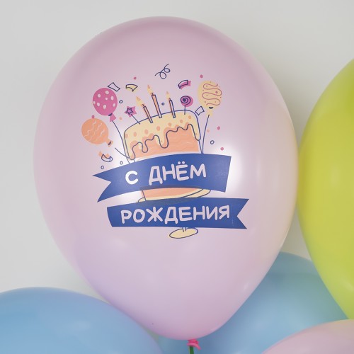 Воздушный шар (12''/30 см) С Днем Рождения, Вкусного праздника!